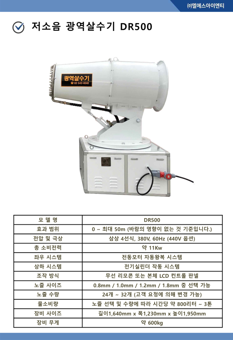 (주)엘에스 이미지