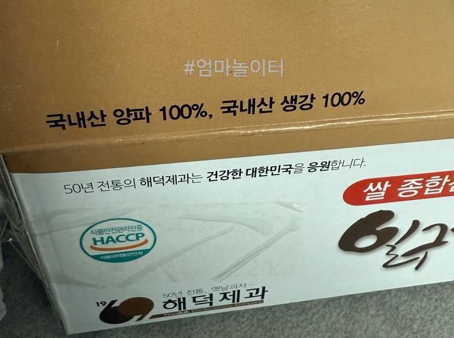 해덕제과 이미지
