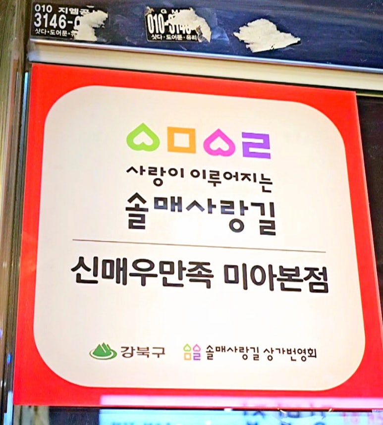 신매우만족 이미지