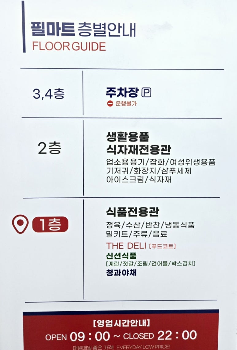 필마트 이미지