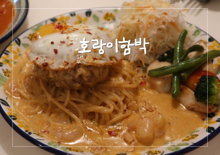 호랑이함박 이미지