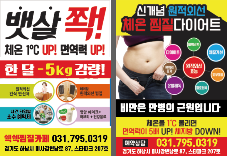 쉑쉑찜질카페 이미지