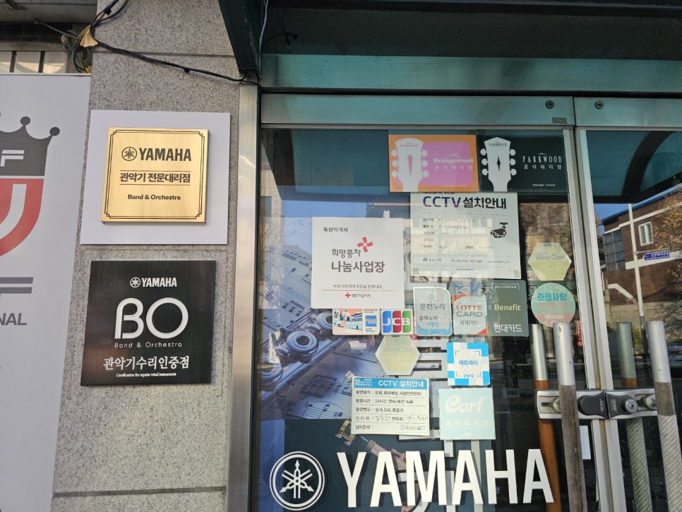 육림악기사 이미지