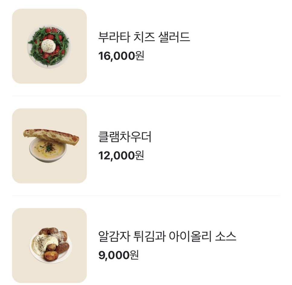 후추포인트 성수 이미지
