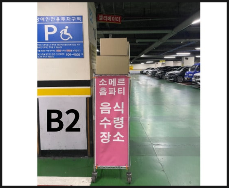 프라자출장부페 이미지