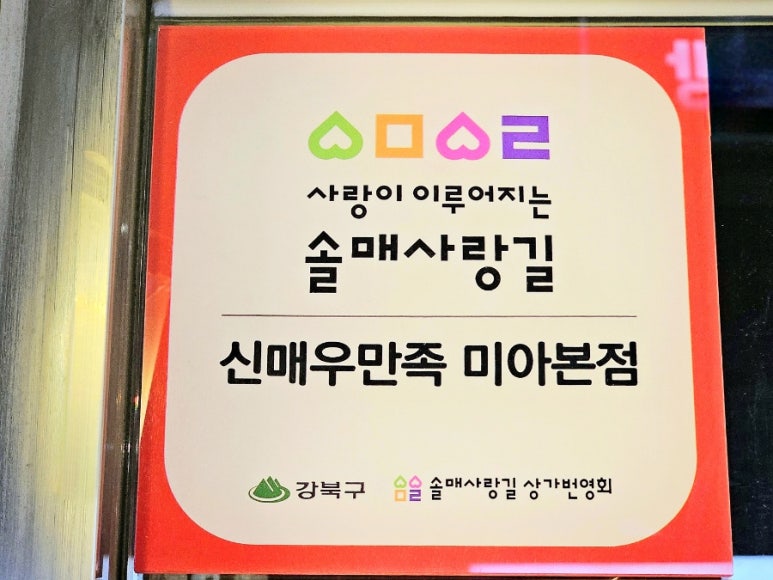 신매우만족 이미지