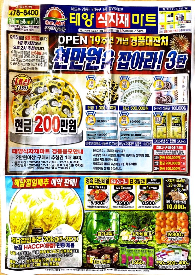태양식자재마트 이미지