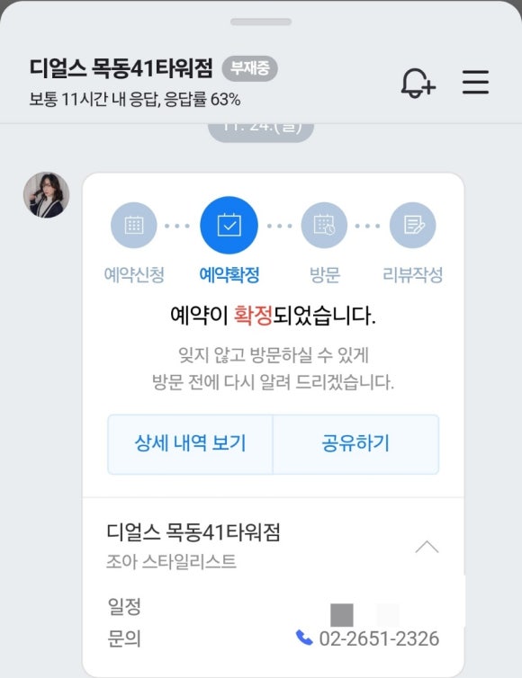 조아미용실 이미지