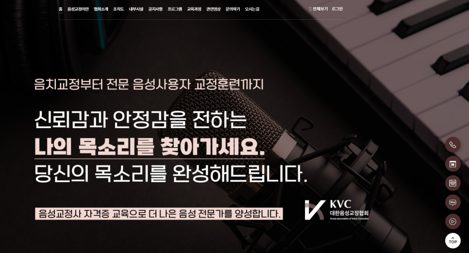 대한음성교정협회 이미지