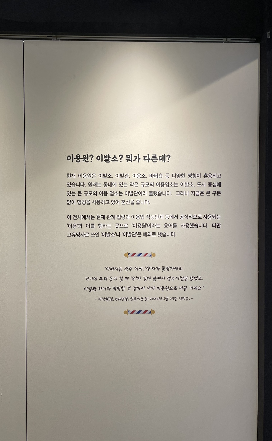 시대이용소 이미지