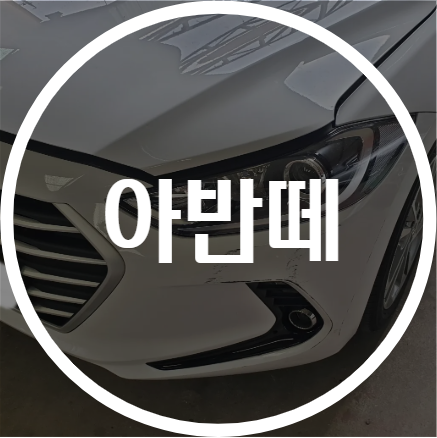 용인기아자동차공업사 이미지
