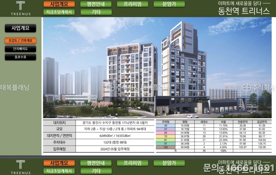 주식회사 동천 이미지