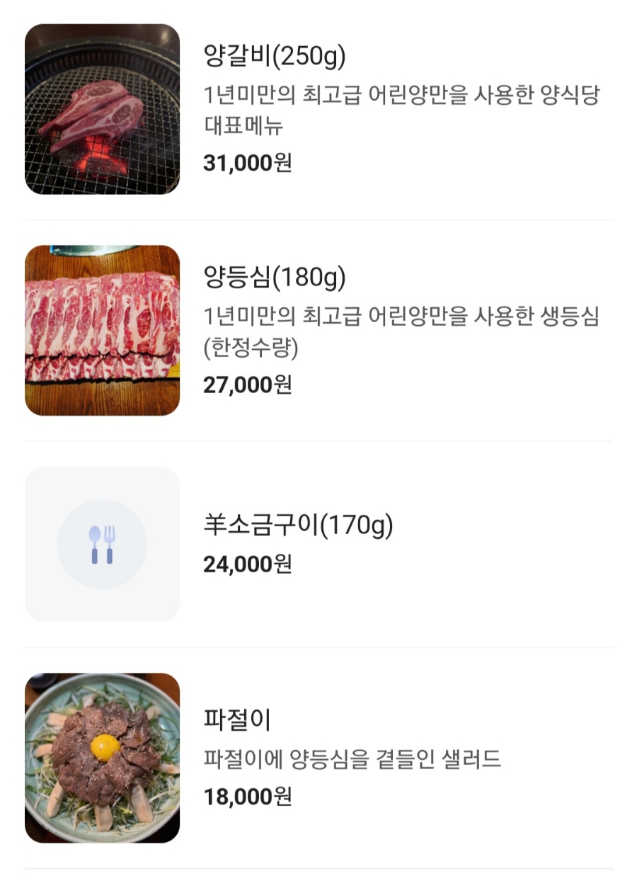 양식당더램키친 이미지