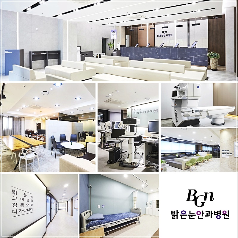 김해밝은안과 이미지