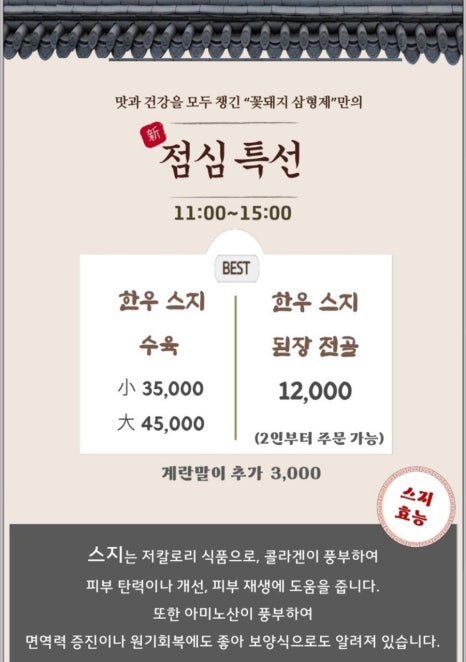 꽃돼지냉삼 이미지