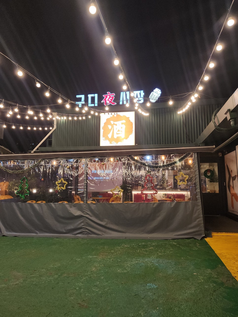 어거스트치킨구로디지털단지역점 이미지