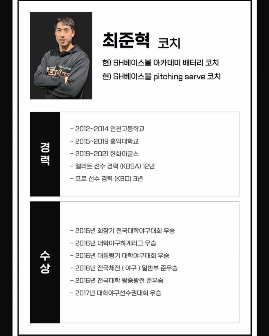 진베이스볼아카데미 이미지