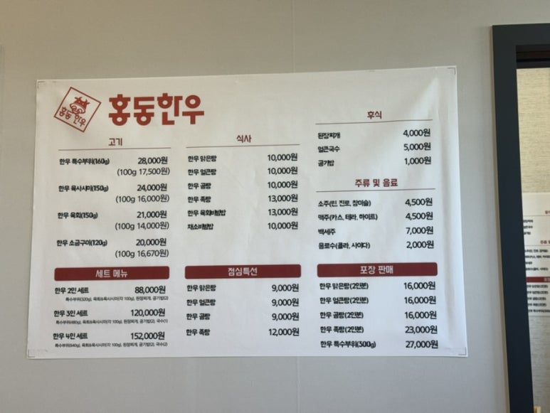 홍동한우 이미지