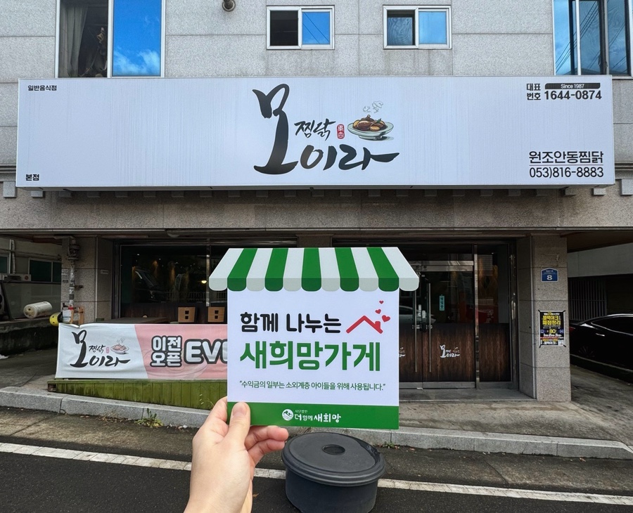 모이라찜닭 이미지