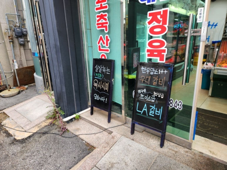 제일축산유통 이미지