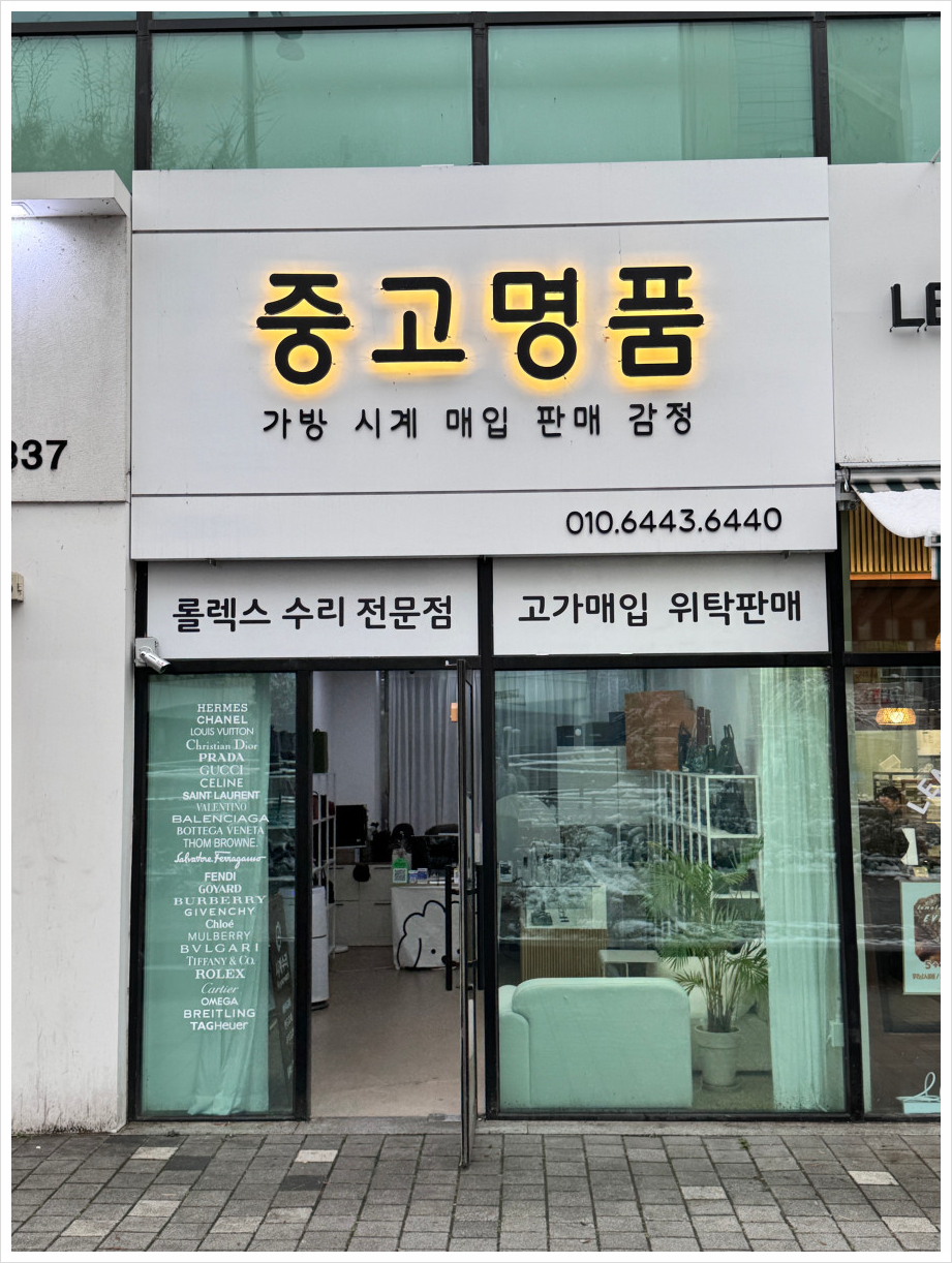 중고명품리얼리셀 이미지