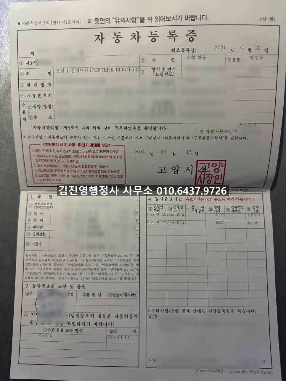 김진영행정사사무소 이미지