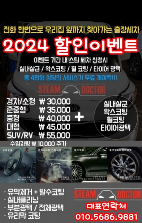 우리출장광택 이미지