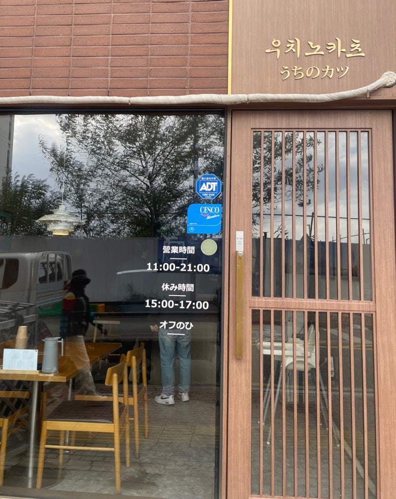 우치노카츠 이미지