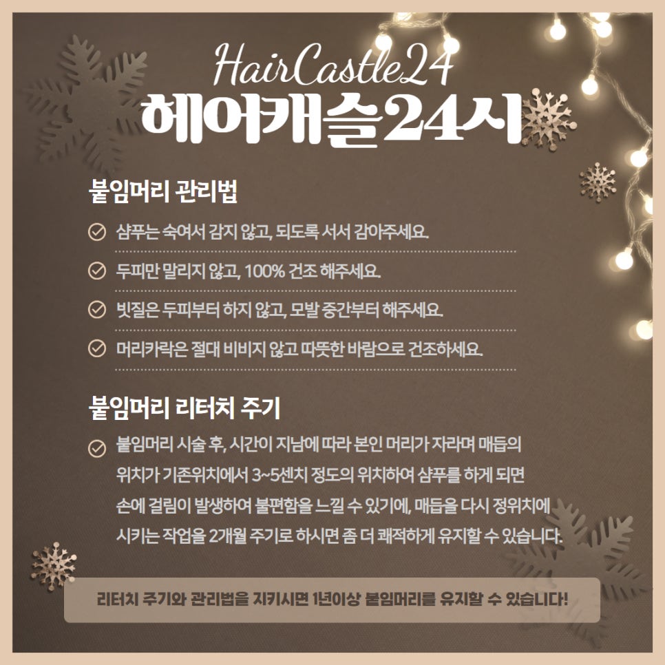 헤어캐슬 이미지