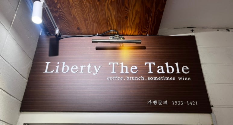 카페리버티 산본점 이미지