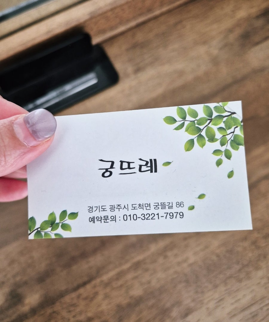 궁뜨레 이미지