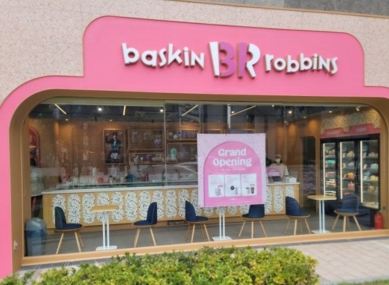 배스킨라빈스무안오룡점 이미지