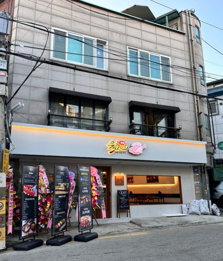 비빔밥입니다 명지대점 이미지