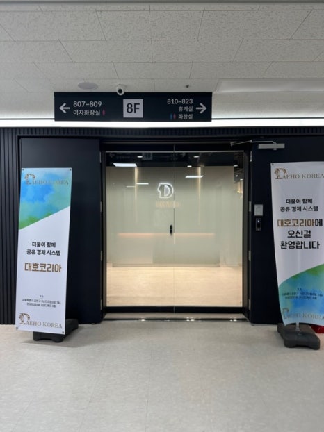 디지털오피스 이미지