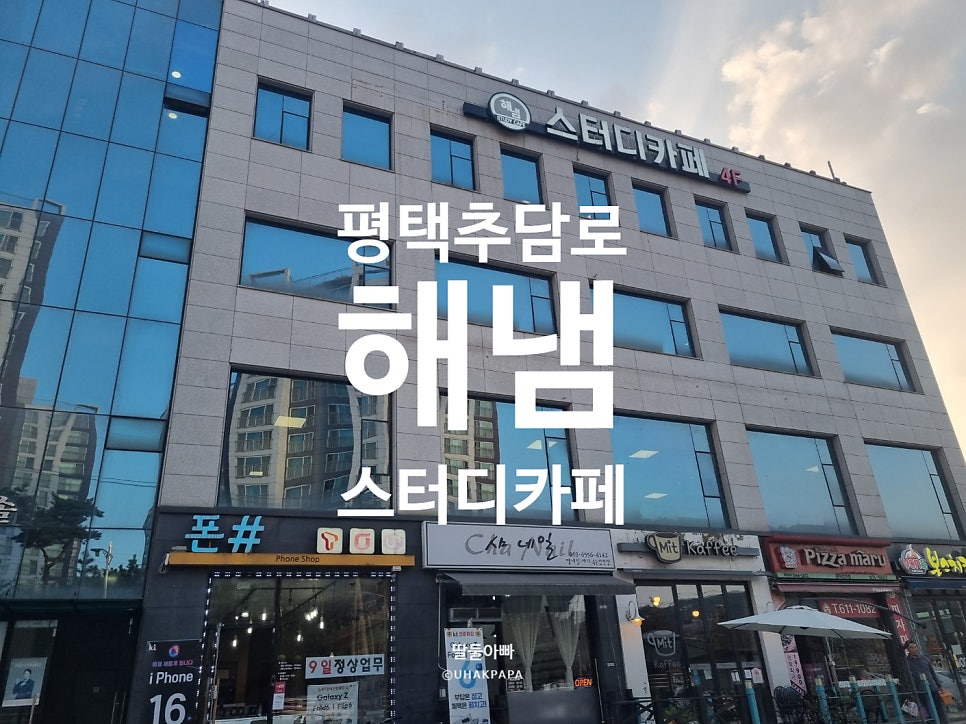 해냄스터디카페 이미지