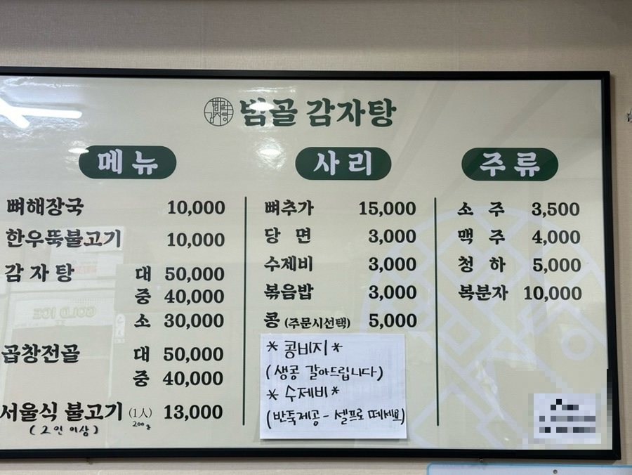 범골감자탕 이미지