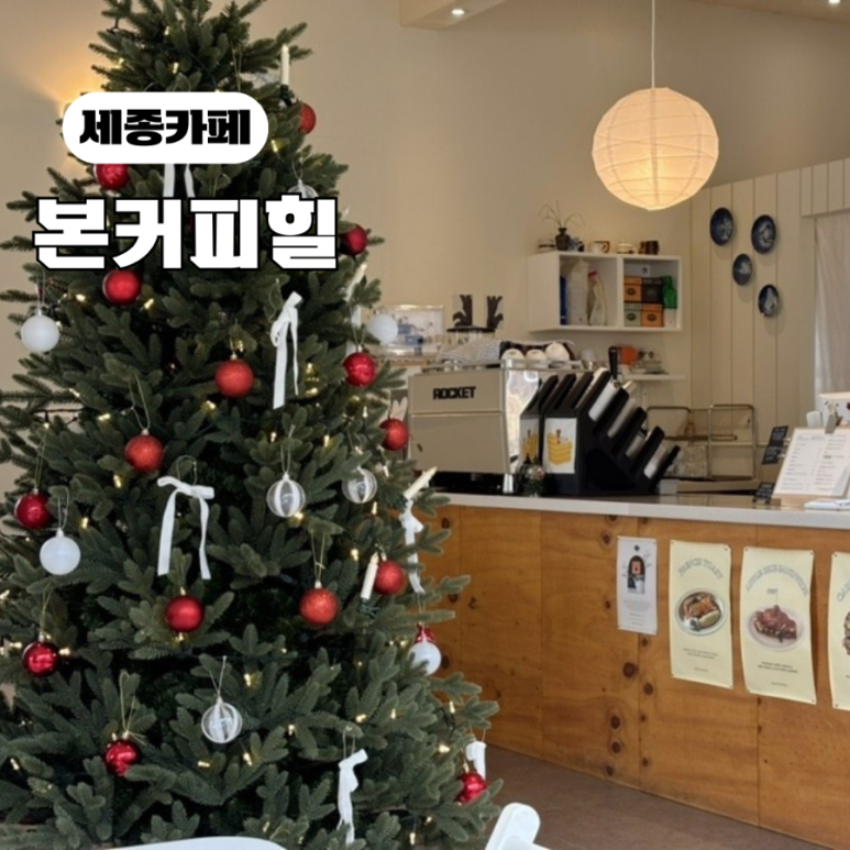 본커피힐 이미지