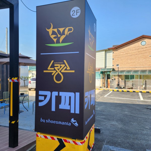 누렁소정육식당 이미지