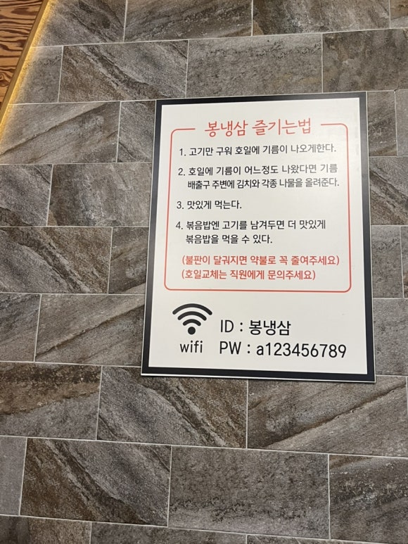 봉냉삼 이미지