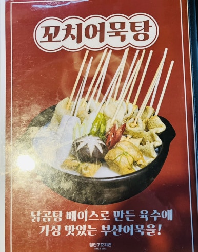 철인7호치킨수완 이미지
