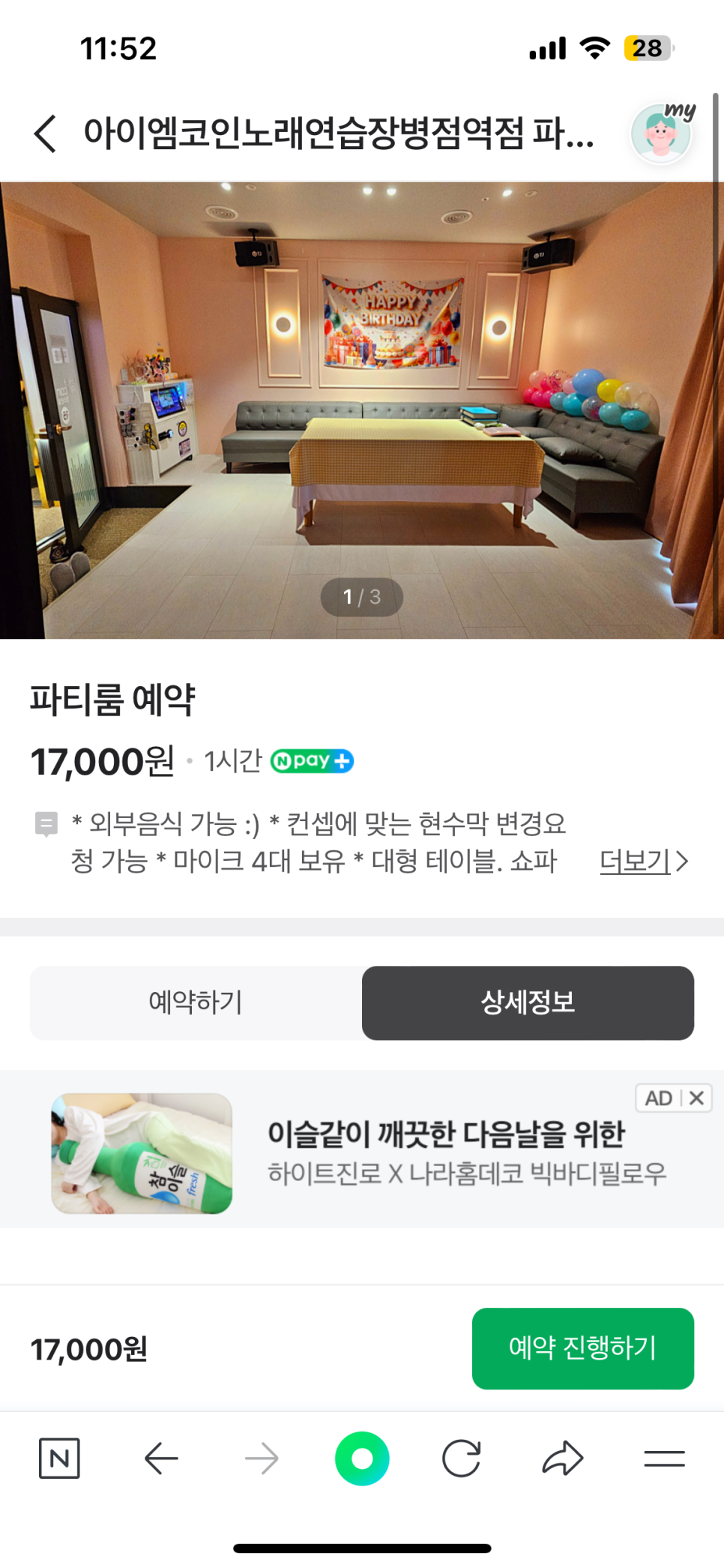 아이엠코인노래연습장 이미지