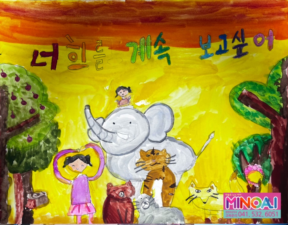 미노아이 이미지