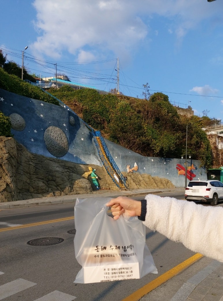 동해수제찹쌀떡 이미지