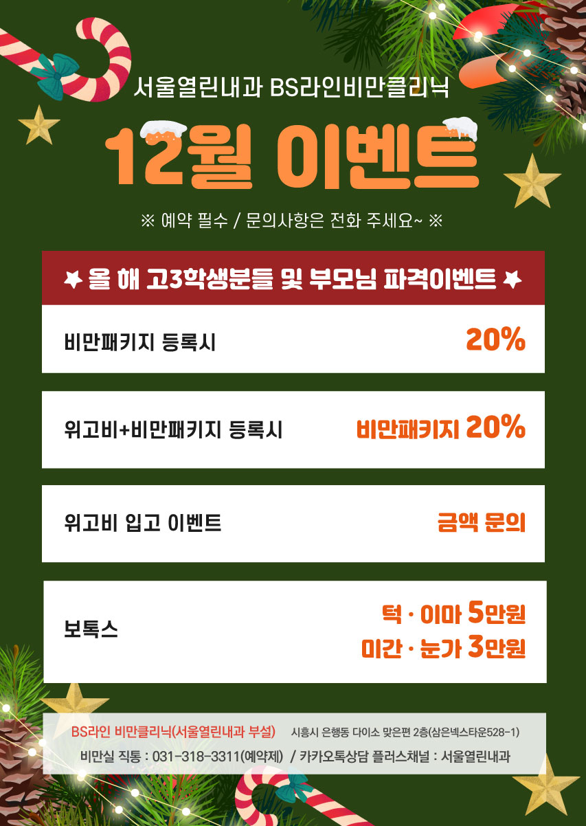 열린서울내과 이미지