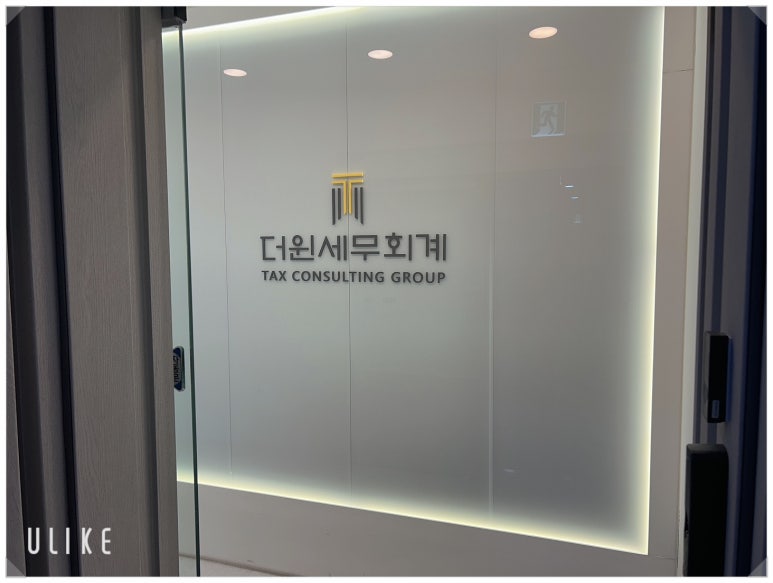 원세무회계 이미지