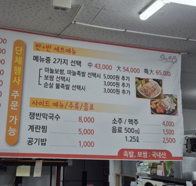 족발공장&옛날통닭 이미지