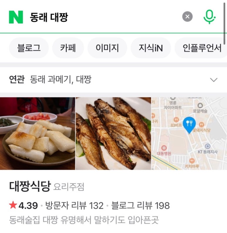 대짱식당 이미지