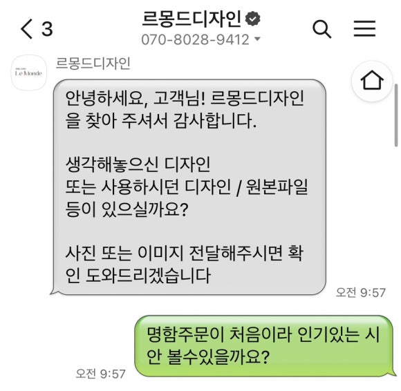 르몽드디자인 이미지
