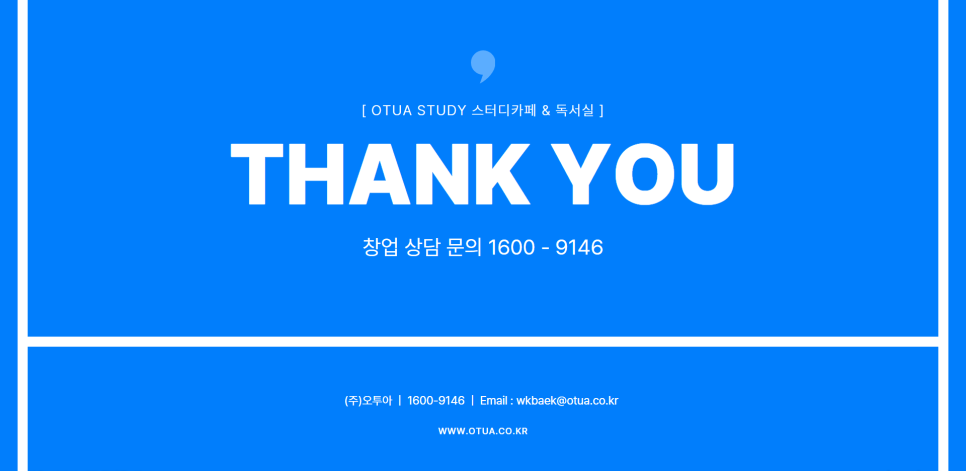 두드림스터디카페태장1동점 이미지