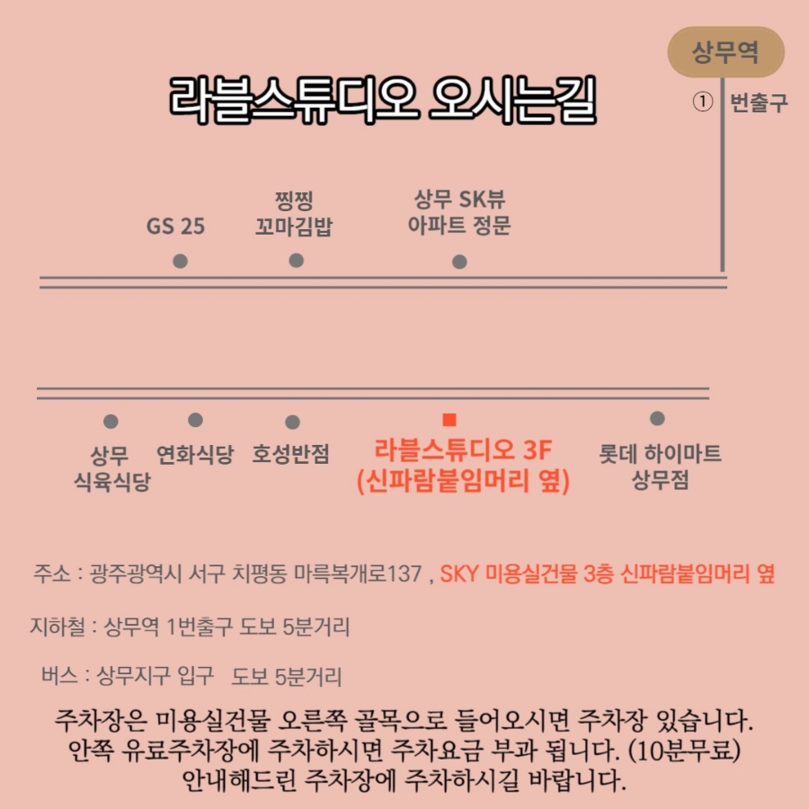 라블스튜디오&속눈썹펌 이미지